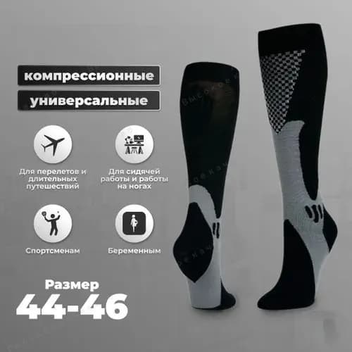 Гольфы женские, мужские, 1 пара