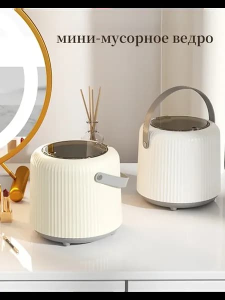 Мини Мусорное ведро с крышкой LJT-01 2 л