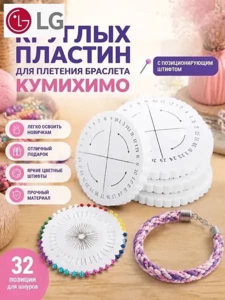 1 набор круглых пластин для плетения браслета Кумихимо с позиционирующим штифтом-DKD-CJ0821-All-Mart