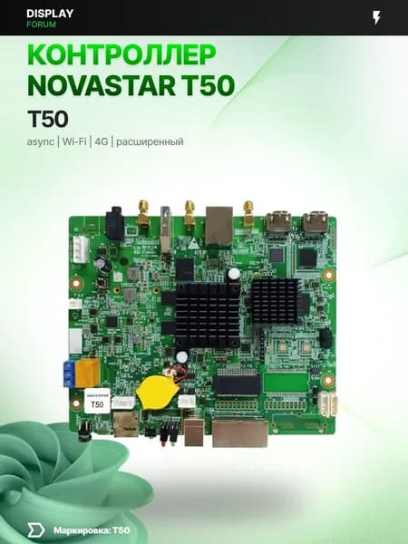 Контроллер NovaStar T50 асинхронный 4K профессиональный LED экран светодиодная вывеска NovaLCT