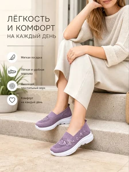 Слипоны