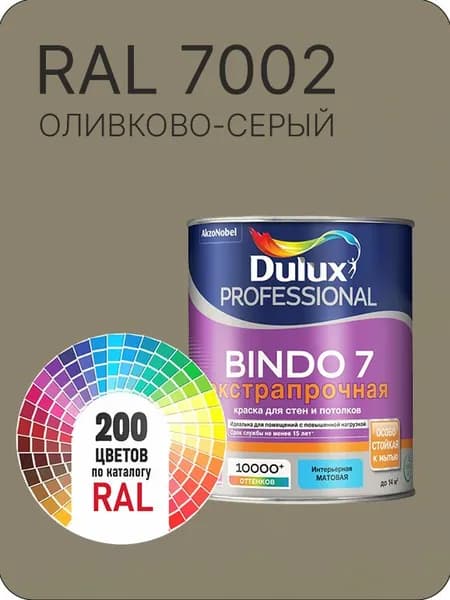 Краска для стен и потолка Dulux Professional Bindo7 экстрапрочная оливково-серый Ral 7002 0,9 л.