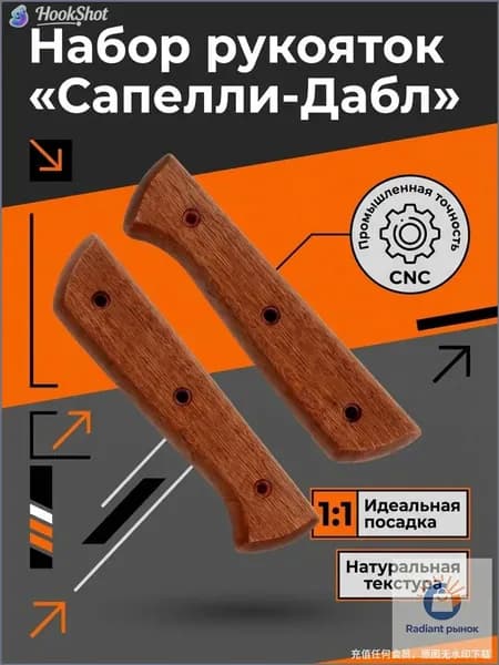 Эксклюзивная пара надежных накладок для DIYремонта ножа, предотвращающих травмы, из красной древесины