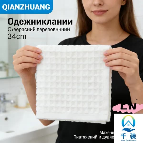 Крестильное полотенце 34x34 см