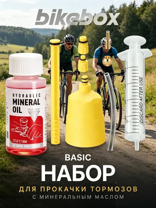 Набор для прокачки тормозов велосипеда Shimano + масло2026