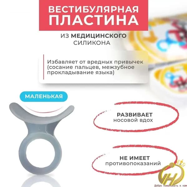 Вестибулярная пластина
