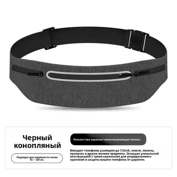 Пояс для бега