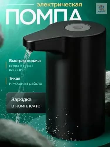 Кулер для воды EAV Помпа Белый 2