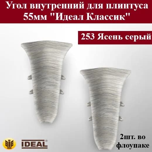Ideal Аксессуар для плинтуса, 2 шт.