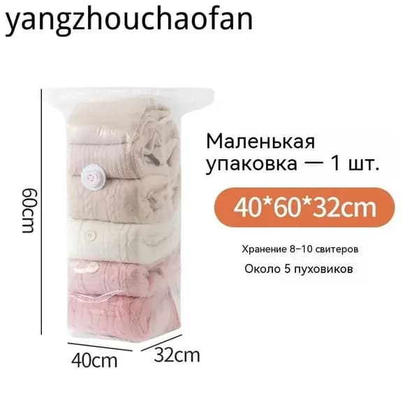 Вакуумный пакет для хранения 40x60 см, утолщенный PA+PE, прозрачный