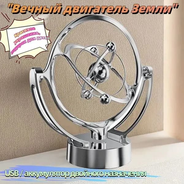 Глобус