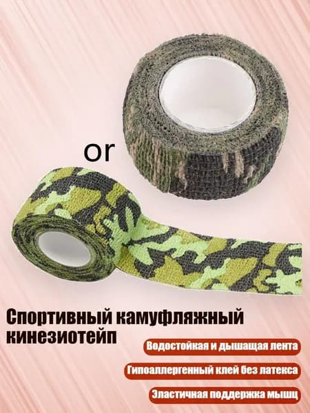 Бинты боксерские