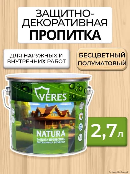 Пропитка для дерева для наружных работ и внутренних водоотталкивающая декоративная Veres Natura, полуматовая, 2,7 л, бесцветная