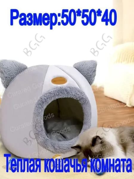 Кошачий домик, лежанка для домашних животных, подходит для кошек и средних и крупных собак, серый, 50х50х40 см