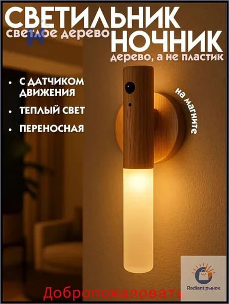 Настенный светильник, 36 Вт