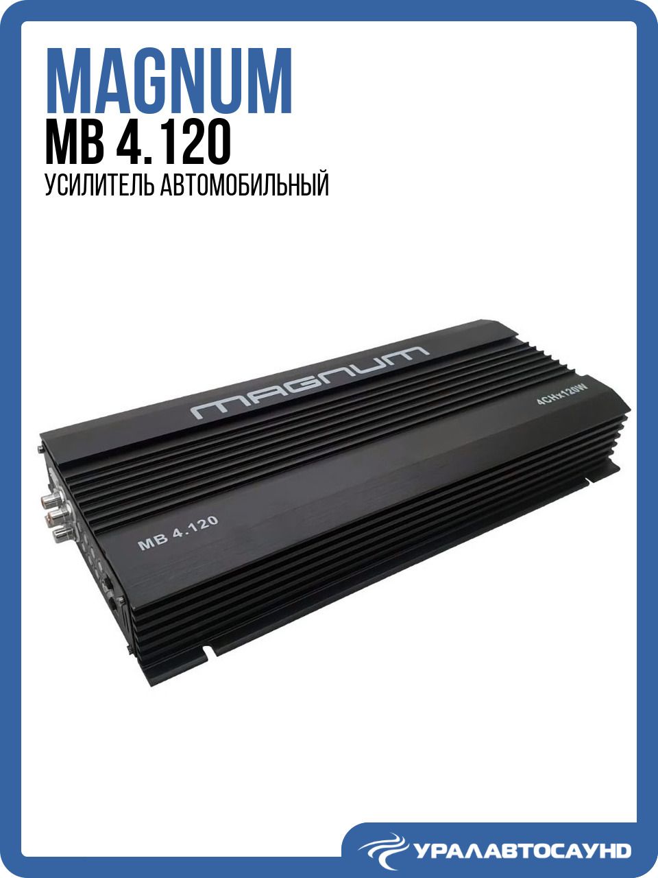Усилитель 4 канальный MAGNUM MB 4.120 (180 Вт, класс AB) автомобильный