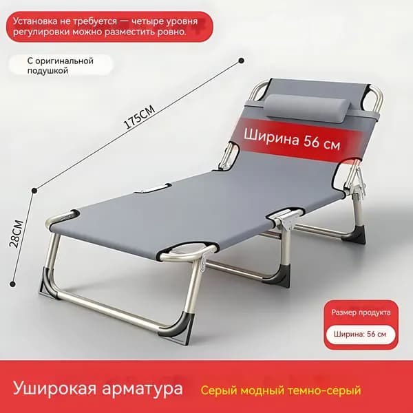 Раскладушка ,56х173х30см