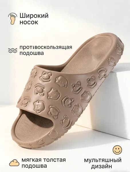 Шлепанцы PMOISTE