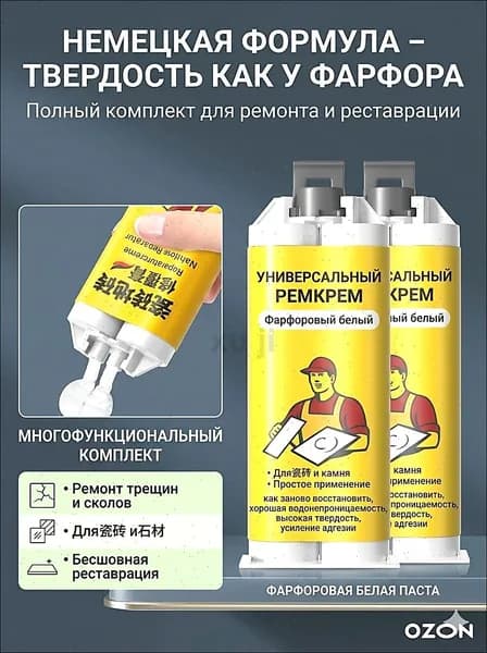 Ремонтный состав для плитки и кафеля затирка сколов и трещин водостойкий с эффектом цвета