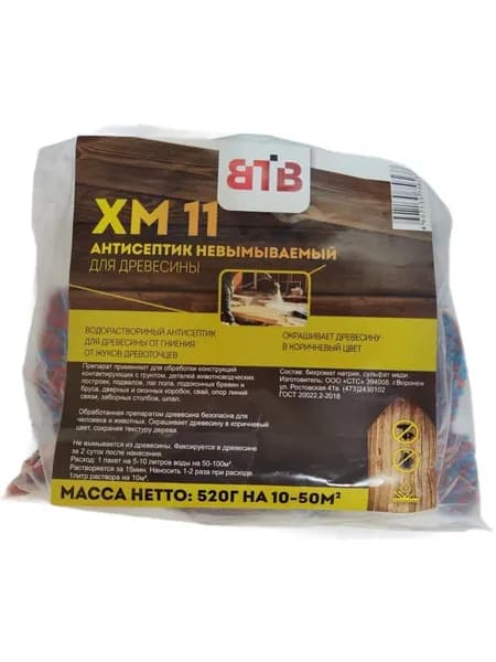 ХМ-11 невымываемый антисептик для древесины на 5-15 л, от плесени, от синевы, от жуков древоточцев, от гнили, окрашивающий