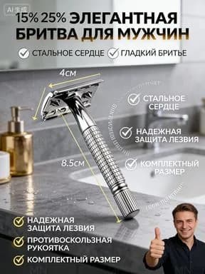 Классическая ручная бритва с двусторонним лезвием, металлическая, винтаж