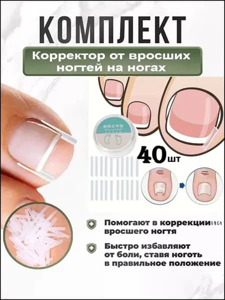 Качественный инструмент для ногтей