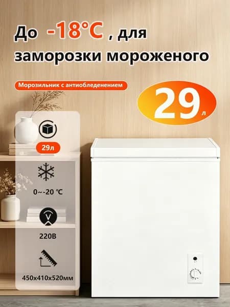 Морозильная камера 741113409-10827, зеркальный, бежевый