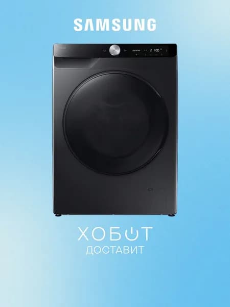 Стиральная машина с сушкой Samsung WD90DG6G94BBLP, 9/5 кг, 1400 об/мин, 60 см, 72 дБ, A, чёрный