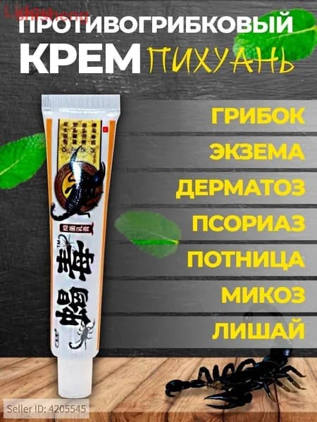 Крем от псориаза грибка и дерматита