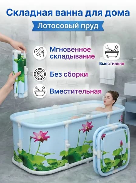 Купель 50 л ø70 см на 2 чел.