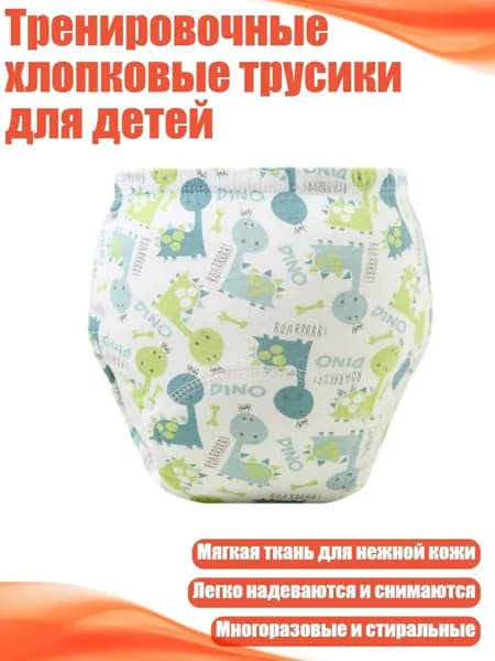 Тренировочные хлопковые трусики для детей, - 100 ярдов - Зеленый динозавр