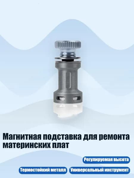 Магнитная подставка для ремонта материнских плат, - Серый