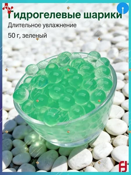 Гидрогель для растений