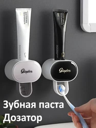 Держатель для бокала/бутылки в ванной "Дозатор для зубной пасты", 1 шт