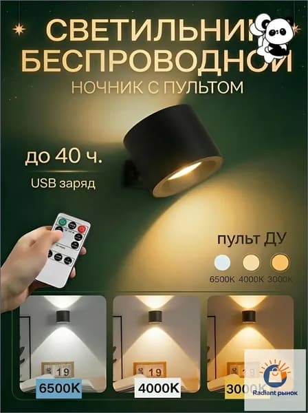 Настенный светильник, Без цоколя, 1.8 Вт