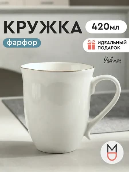 Кружка белая большая фарфоровая для чая и кофе 420 мл