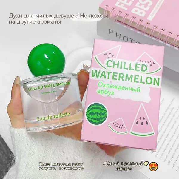Вода парфюмерная 535425_冰镇西瓜型香水-50ml_ob_KcOPm 50 мл