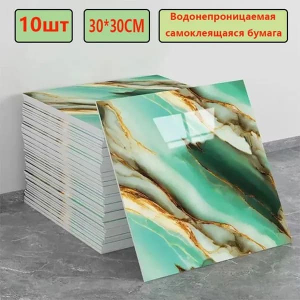 Моющиеся обои для кухни 30x30 см, глянцевые ПВХ, 10 самоклеющихся панелей