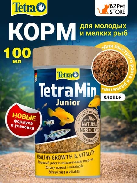 TetraMin Junior корм в хлопьях для молоди рыб 100 мл
