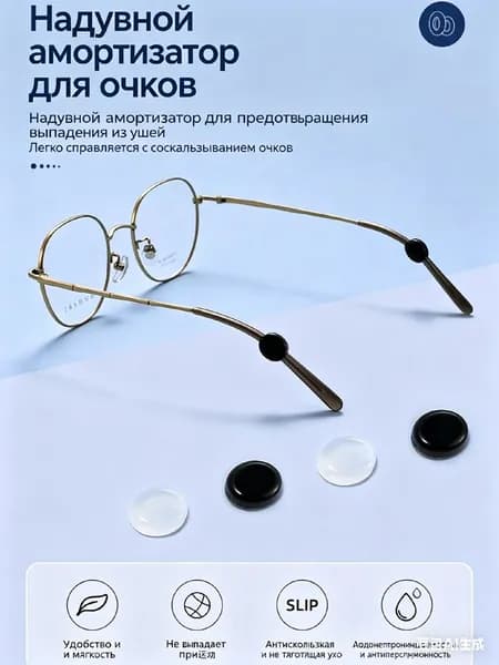 12 шт Круглые противоскользящие насадки для очков, мягкие силиконовые, антискользящие и антиотслаивающиеся