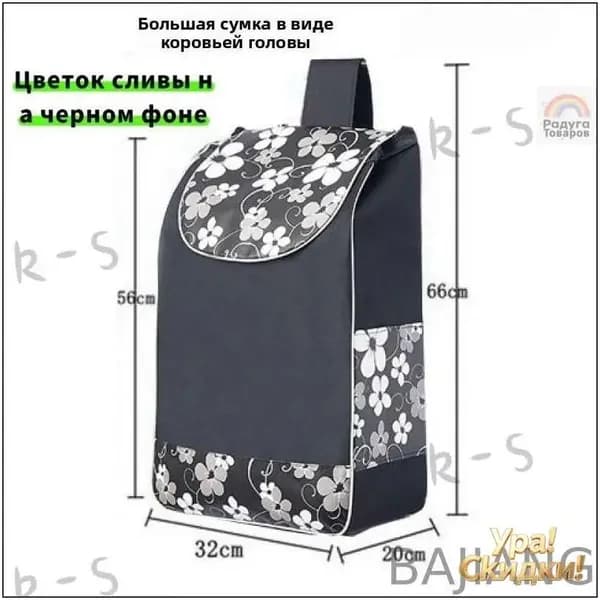 Сумка тележка