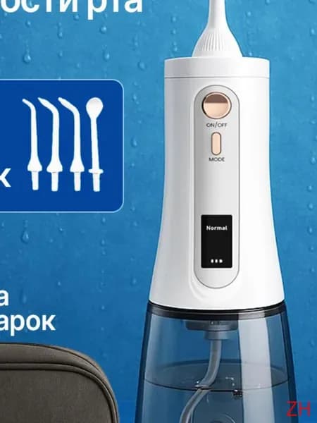 Портативный ирригатор для зубов и десен(кремовый)
