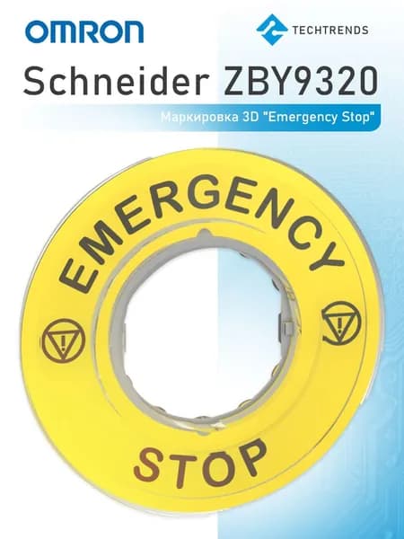 Маркировка 3D "Emergency Stop" Schneider ZBY9320