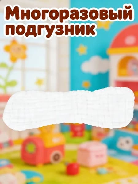 Многофункциональные белые хлопковые марлевые пелёнки арахисовой формы для домашнего использования