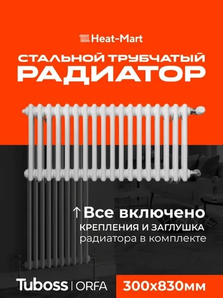 Радиатор отопления трубчатый, 18 секций, боковое подключение