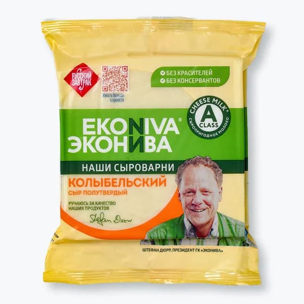 Сыр полутвердый 45% 200 г, Колыбельский, ЭкоНива