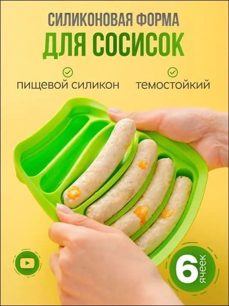 Форма для запекания 6 яч. 13 см x 17.3 см 1 шт силикон прямоугольная антипригарное покрытие белый