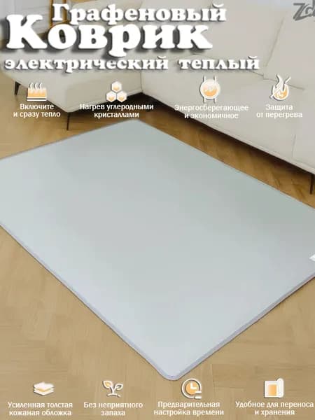 Графеновый коврик с подогревом