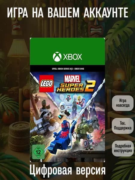 LEGO Marvel Super Heroes 2 One, Series X S