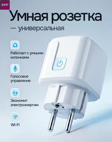 Розетка электрическая белая, 1 гнездо, компактный дизайн для дома и офиса